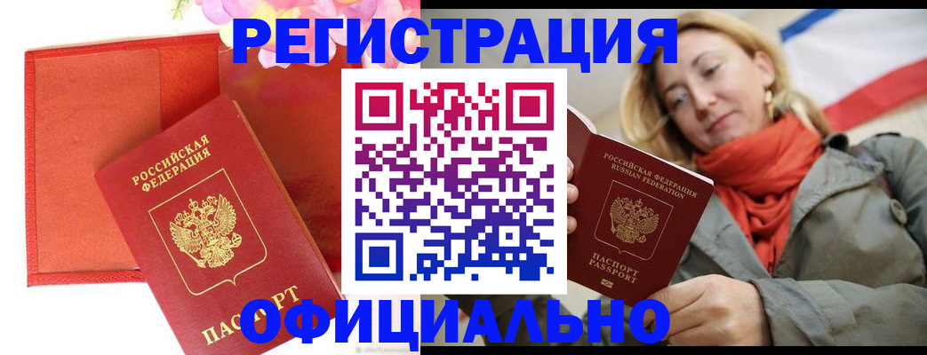 временная регистрация адрес в Талдоме