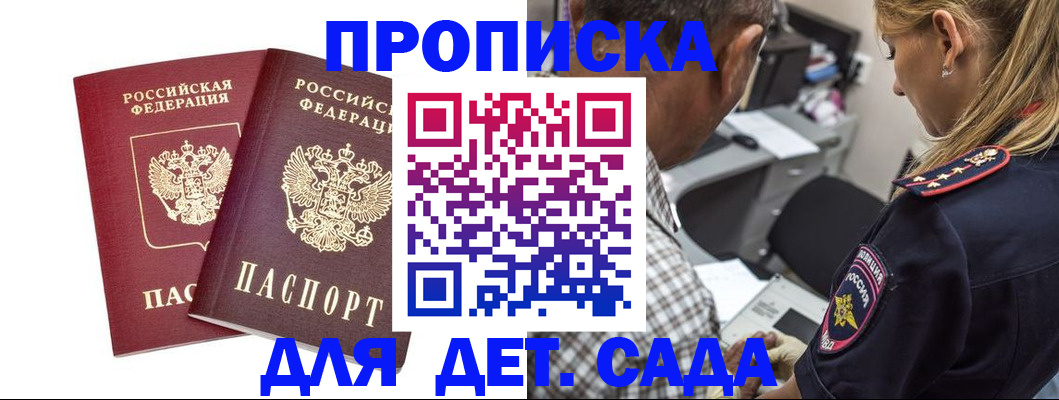 прописка законно в Талдоме