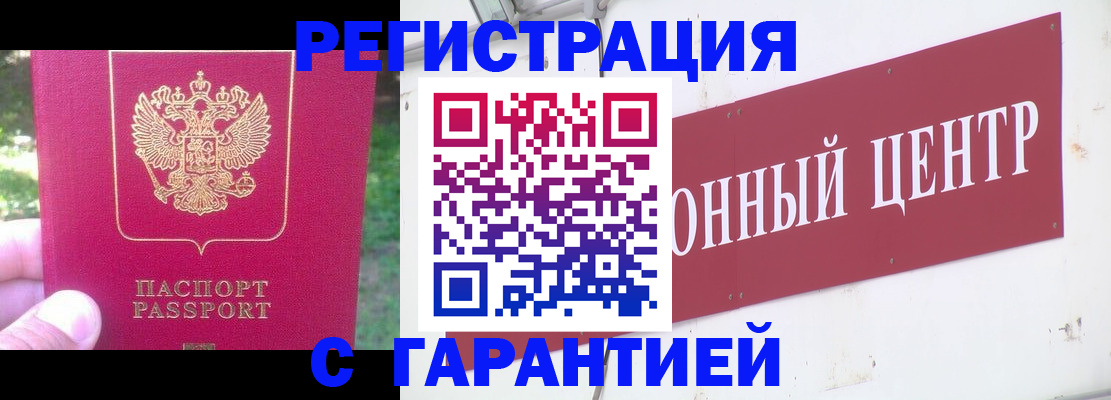 временная прописка в Талдоме