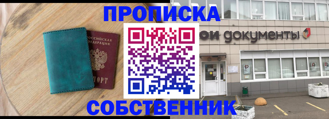 временная регистрация поиск в Талдоме