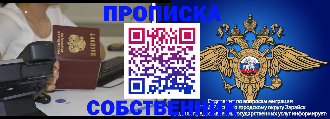 временная регистрация для всех в Талдоме